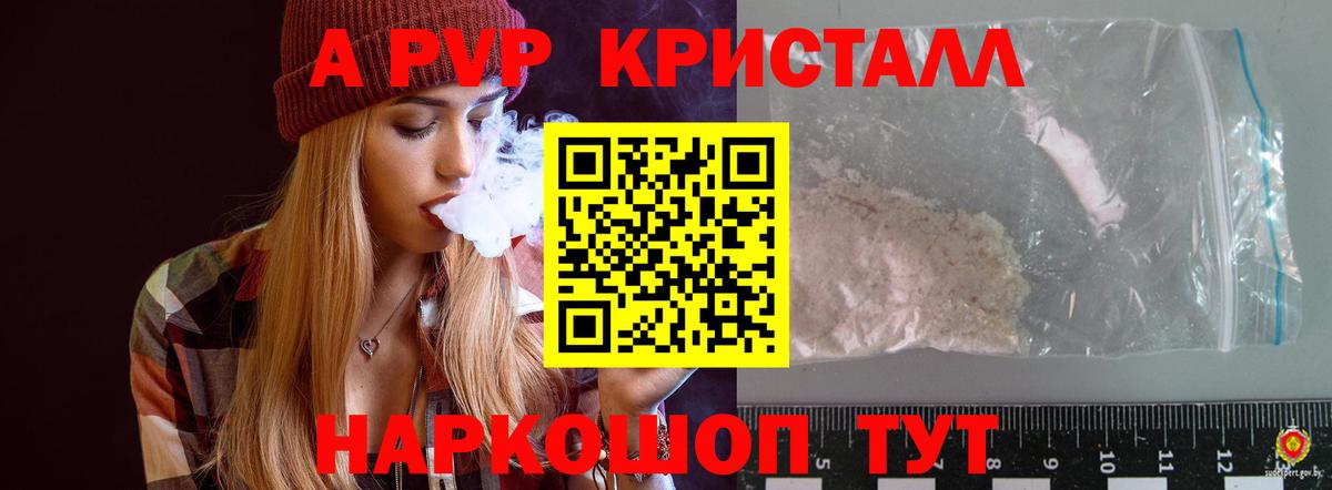 Alpha-PVP Соль  А ПВП  Вход с VPN  Самара  Alpha-PVP VHQ  А ПВП крисы CK 