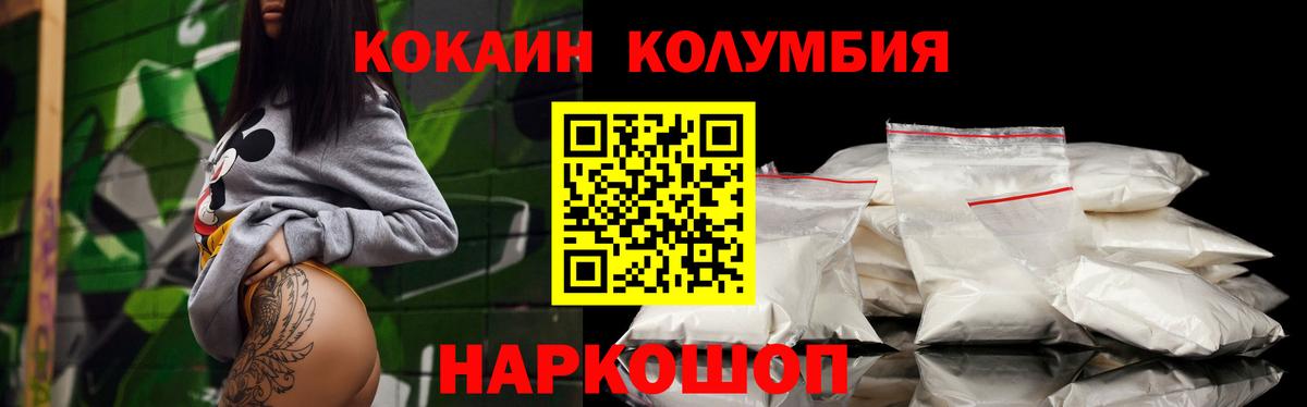 Кокаин Эквадор  Cocaine 99%  КОКАИН  Самара  Вход с VPN 