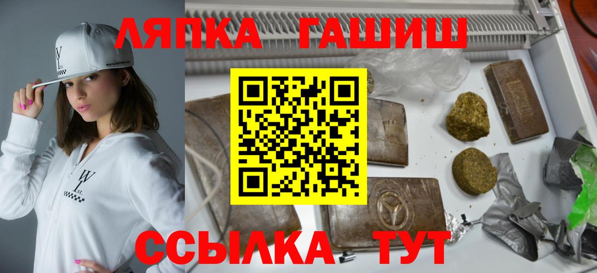 Самара  ГАШИШ  Вход с VPN  ГАШ убойный  Гашиш ice o lator 