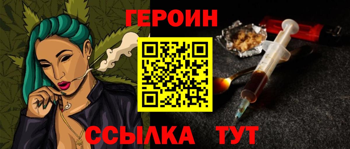 Героин хмурый  Вход с VPN  Самара 