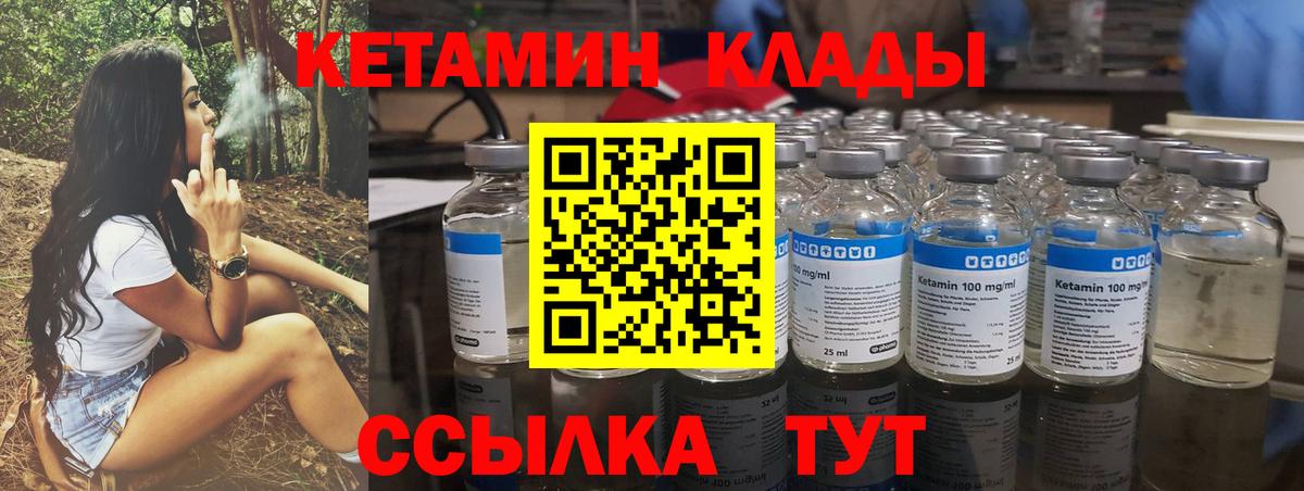 Кетамин ketamine Самара