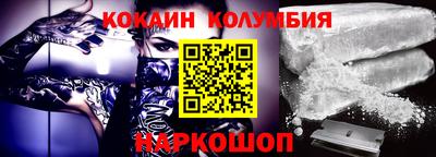 кокаин колумбия Бугуруслан
