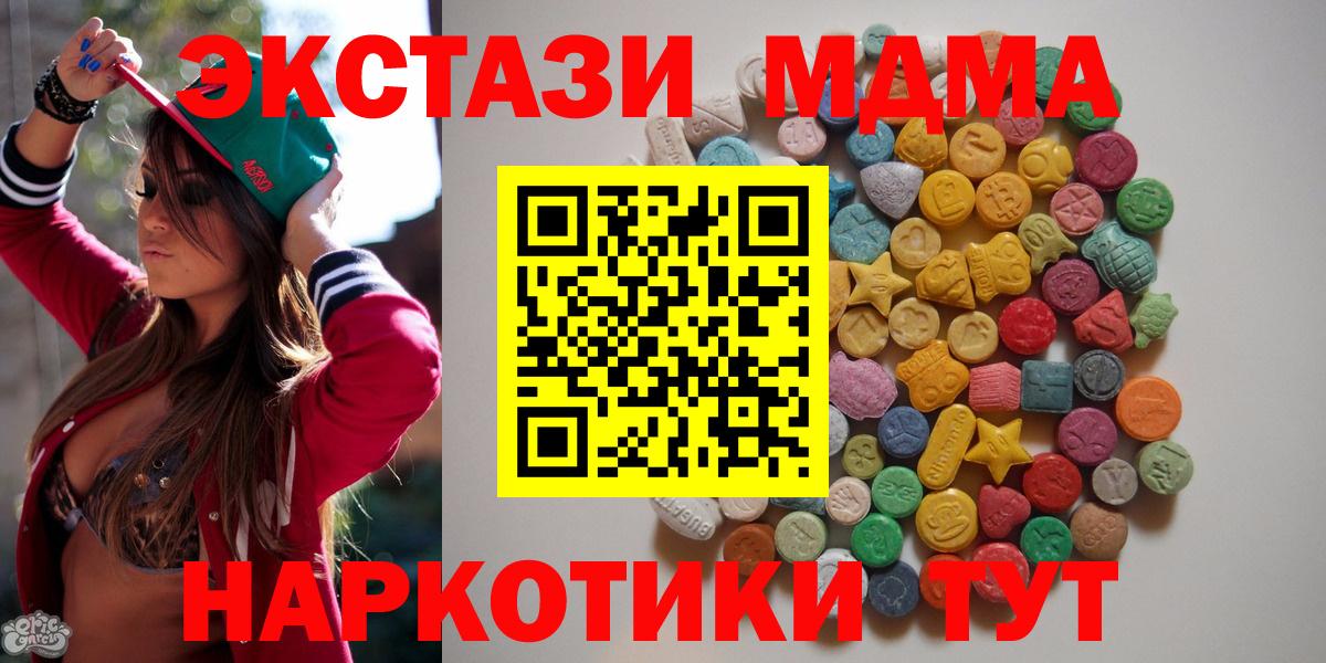 MDMA crystal  МДМА Molly  Вход с VPN  Самара 