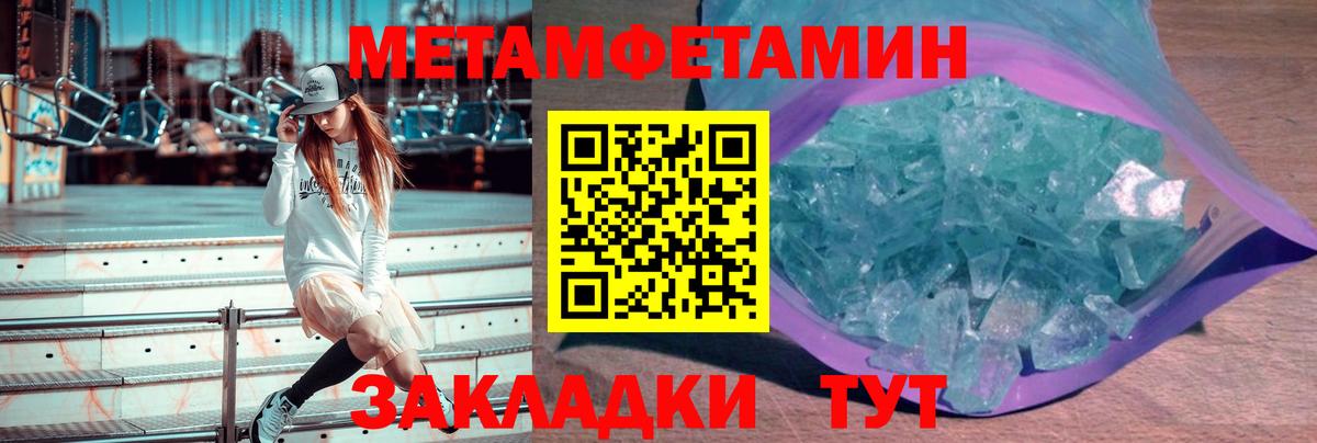 Метамфетамин Methamphetamine Самара