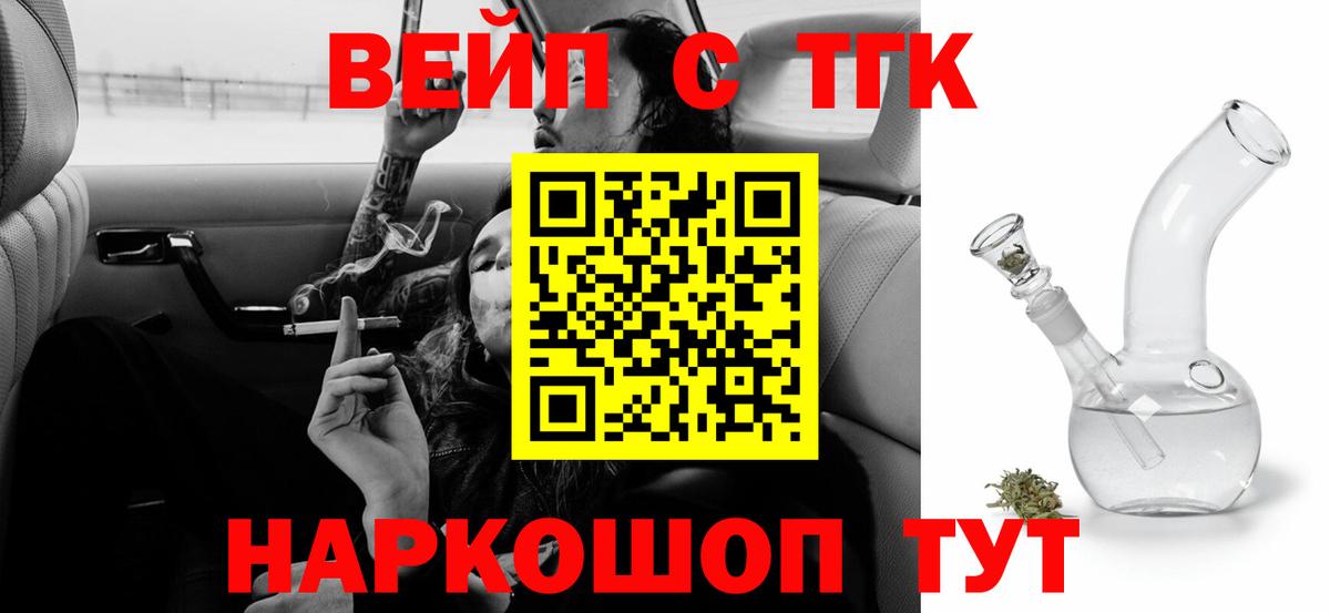 Дистиллят ТГК жижа  хочу   Самара  ТГК вейп  Вход с VPN 