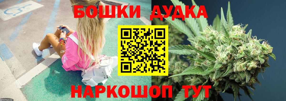 Бошки Шишки Bruce Banner  Вход с VPN  Бошки марихуана Bruce Banner  Канабис тримм  Самара 